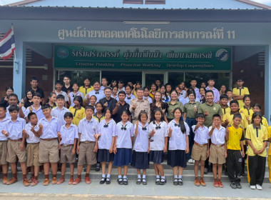 จัดโครงการส่งเสริมการเรียนรู้กิจกรรมสหกรณ์ ... พารามิเตอร์รูปภาพ 56